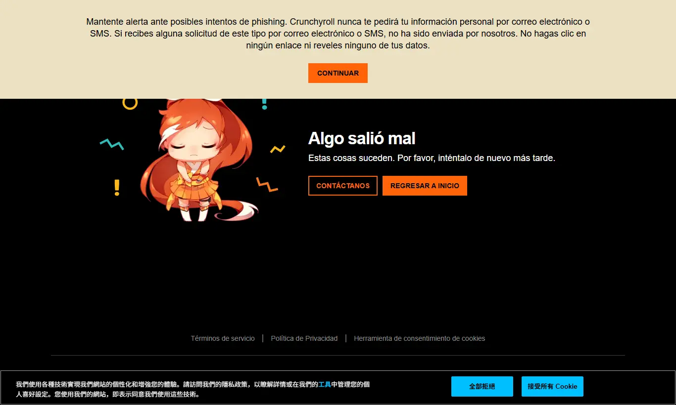 Crunchyroll首页截图