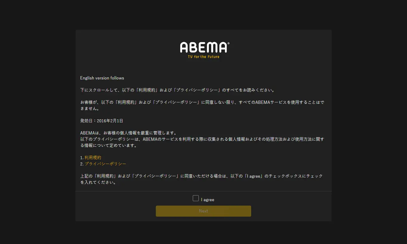 ABEMA首页截图