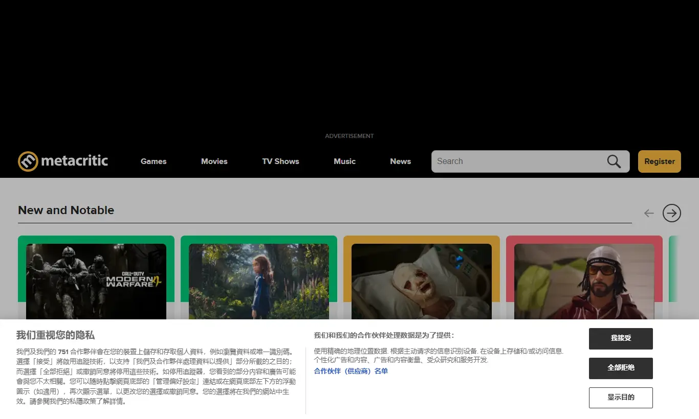 Metacritic首页截图