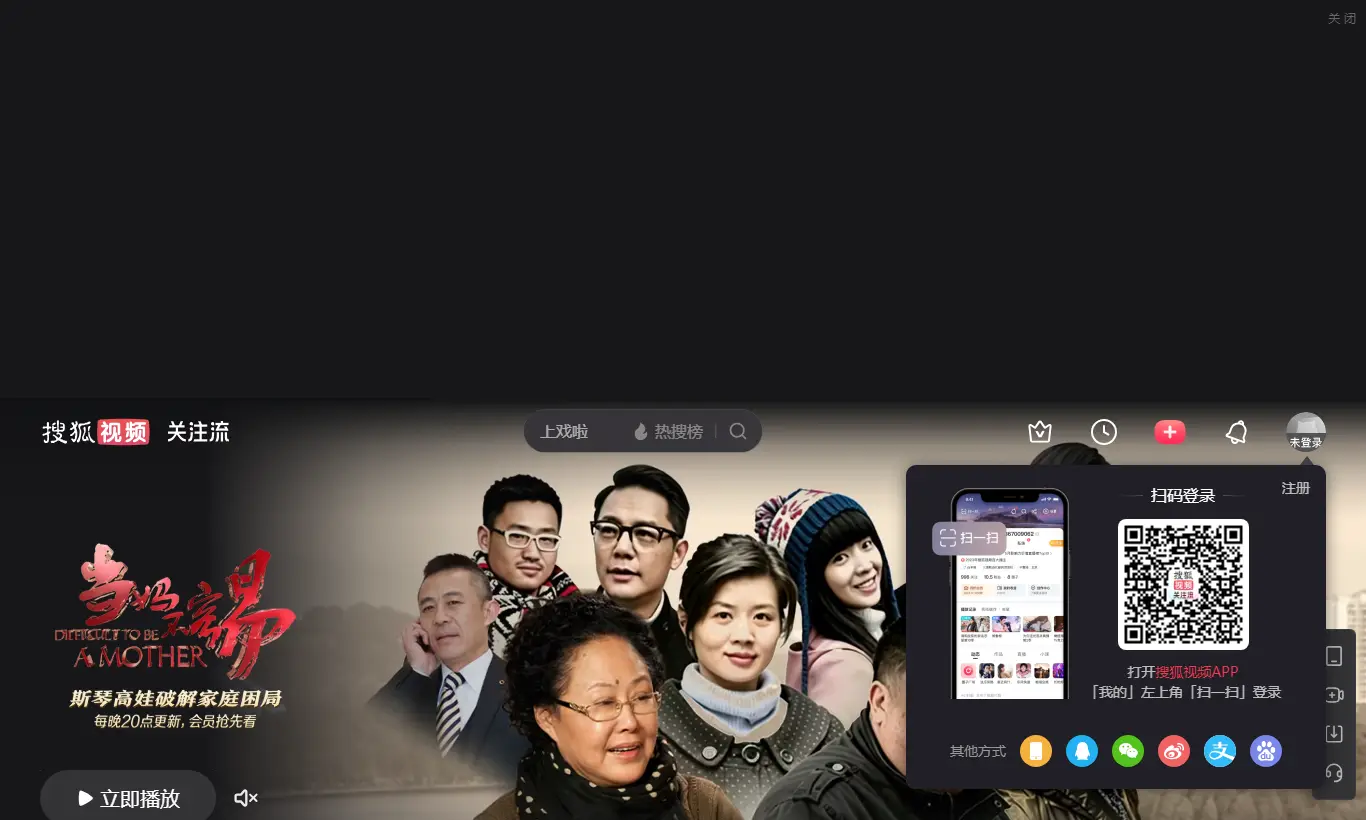 搜狐视频首页截图