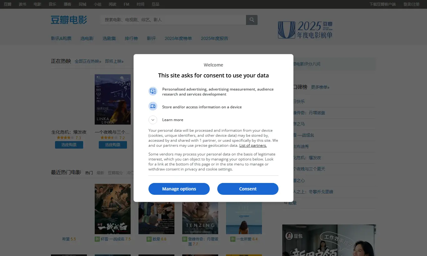 豆瓣电影首页截图